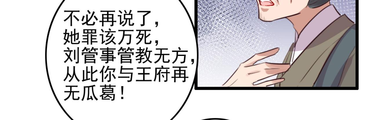 第98话 你也想做固王妃？(1/2)-第98话