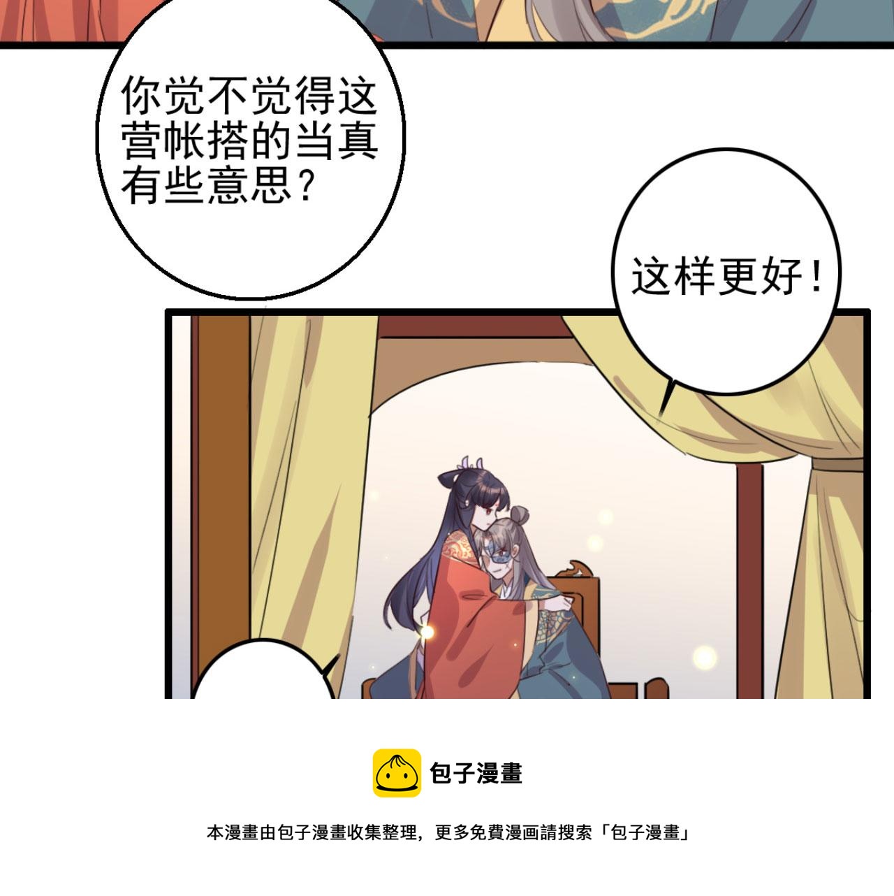 第98话 你也想做固王妃？(1/2)-第98话