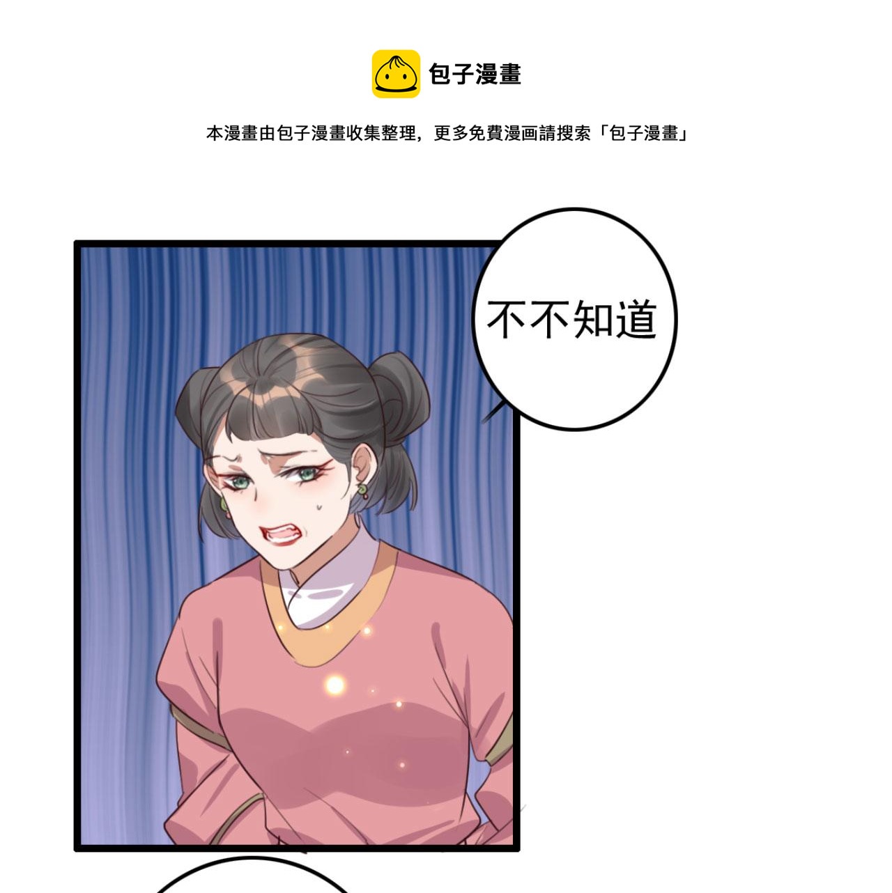 第98话 你也想做固王妃？(1/2)-第98话