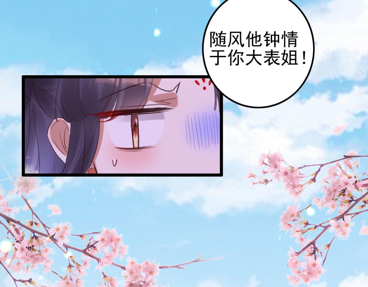 第100话 偷听-第100话