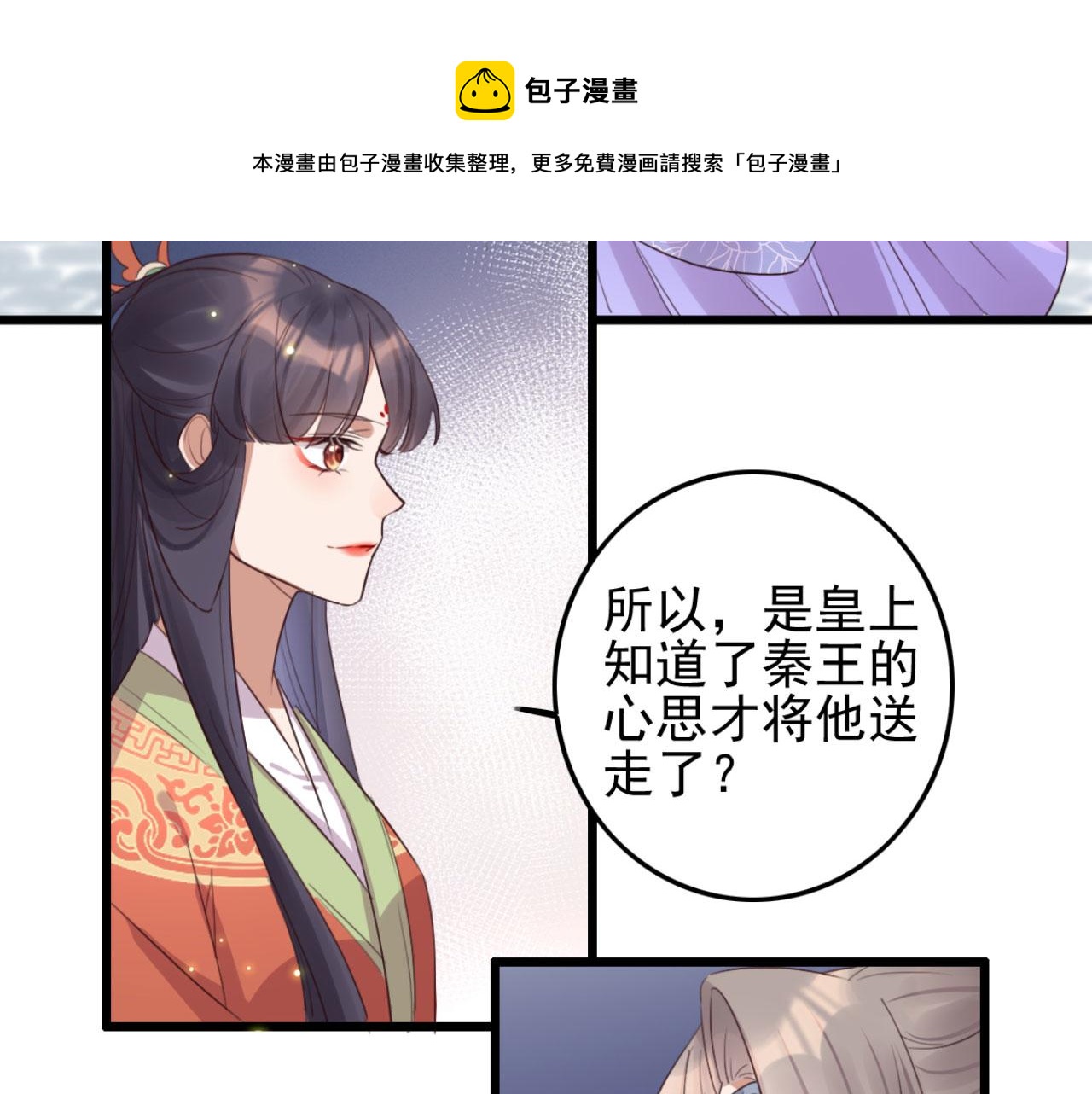 第100话 偷听-第100话