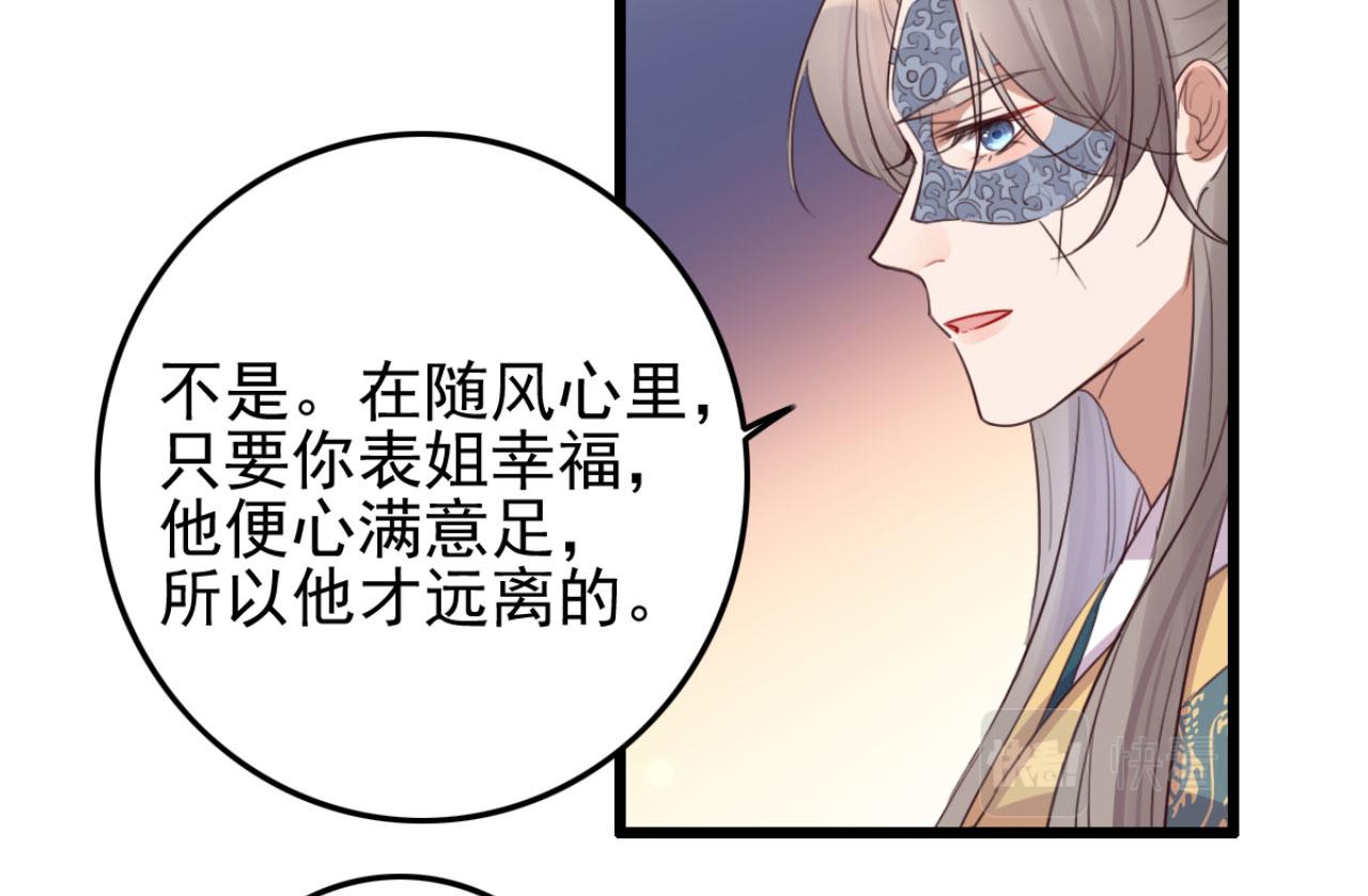 第100话 偷听-第100话