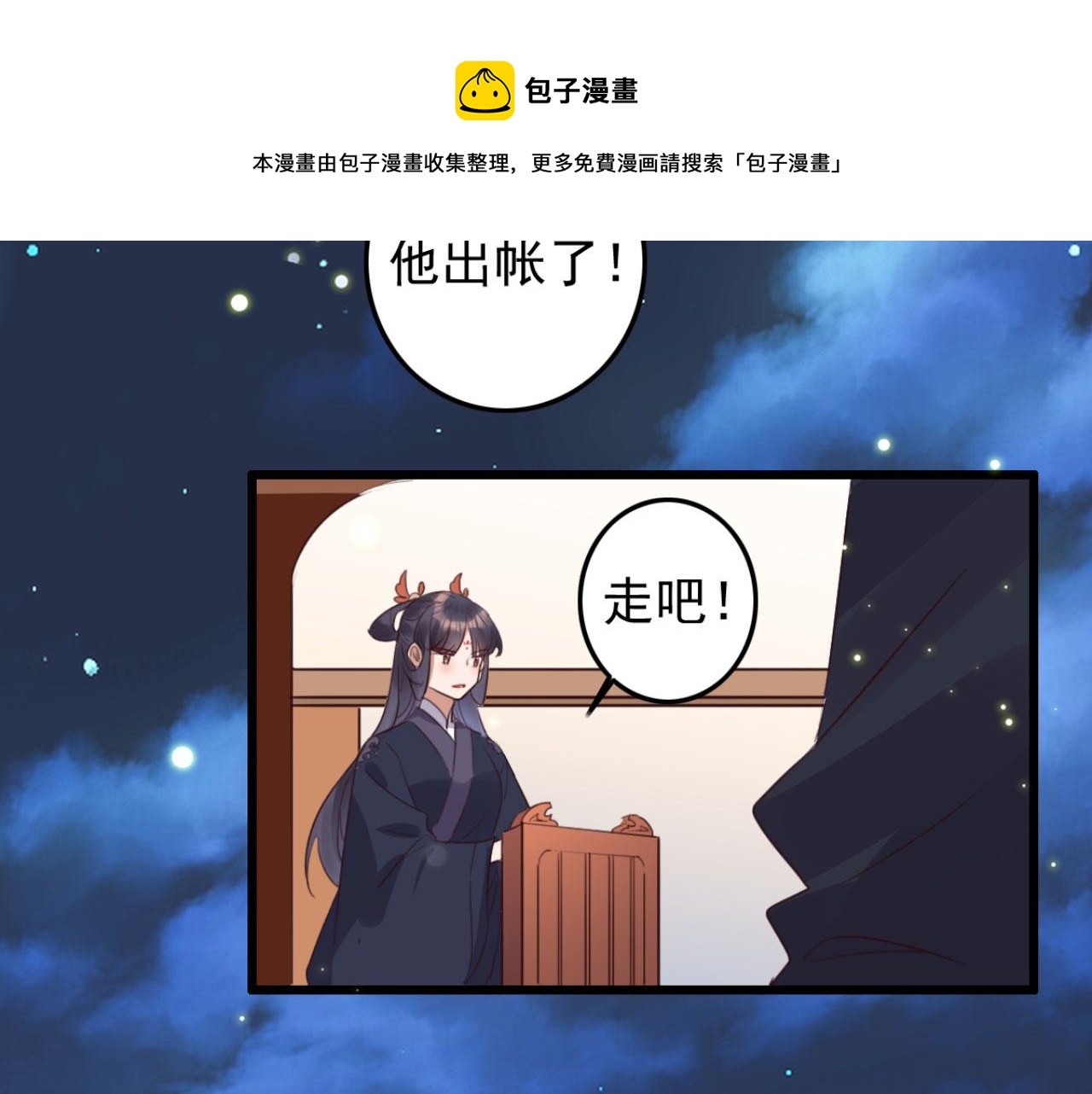 第100话 偷听-第100话
