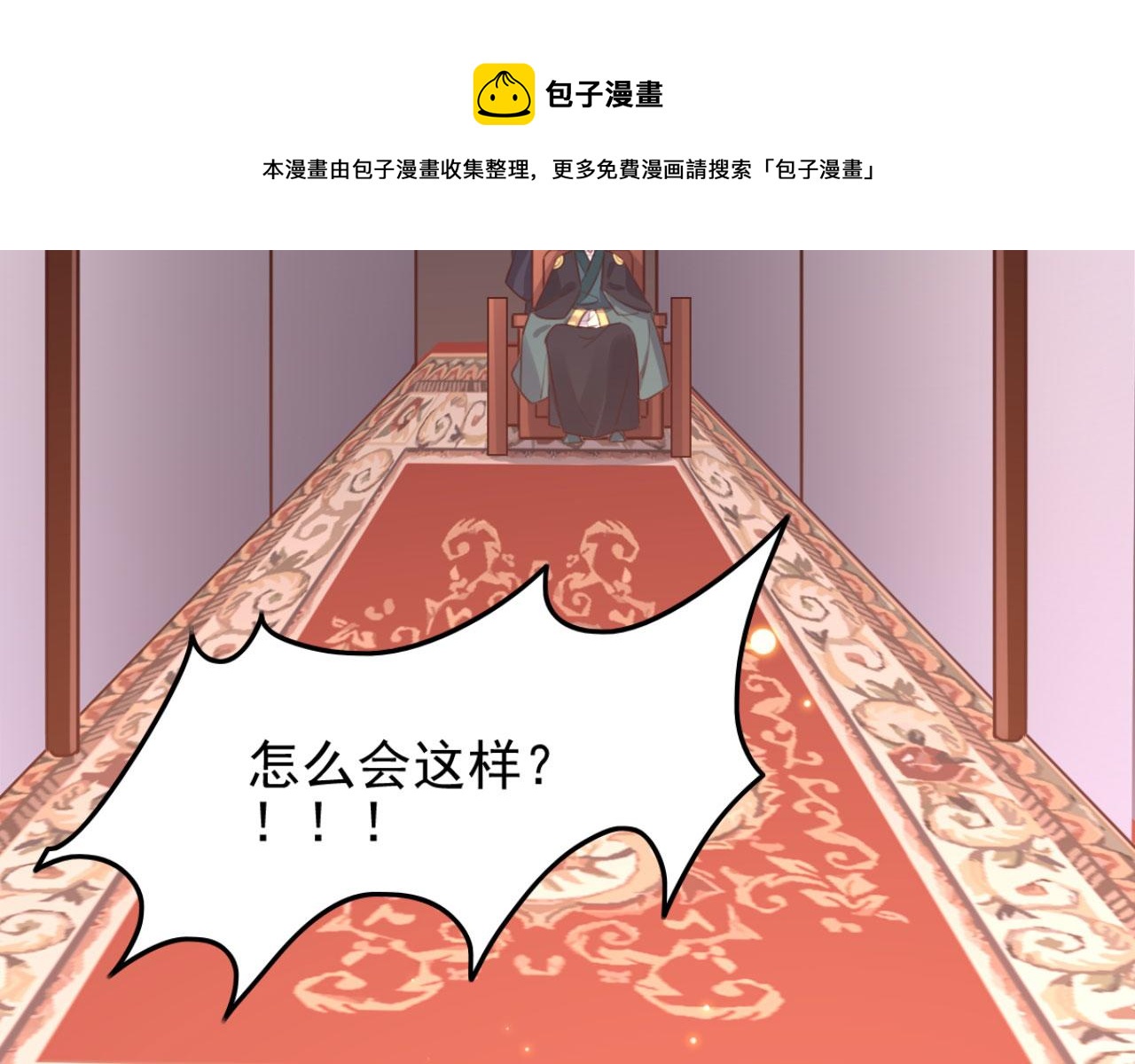 第100话 偷听-第100话