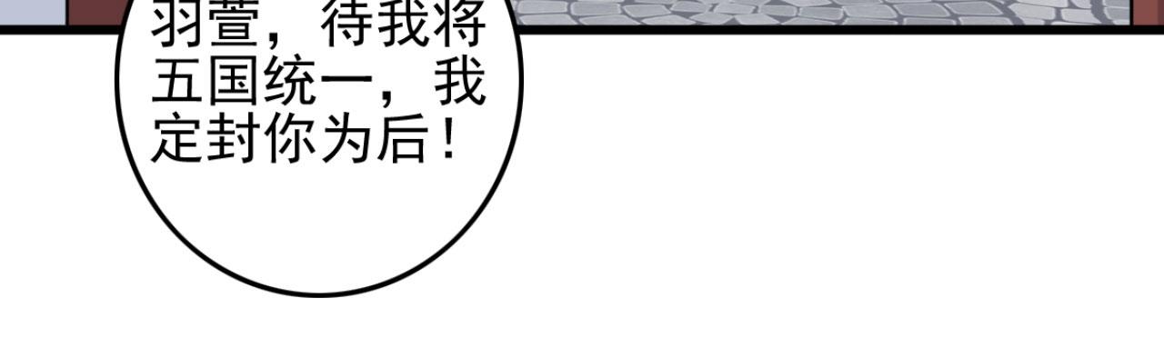 第100话 偷听-第100话
