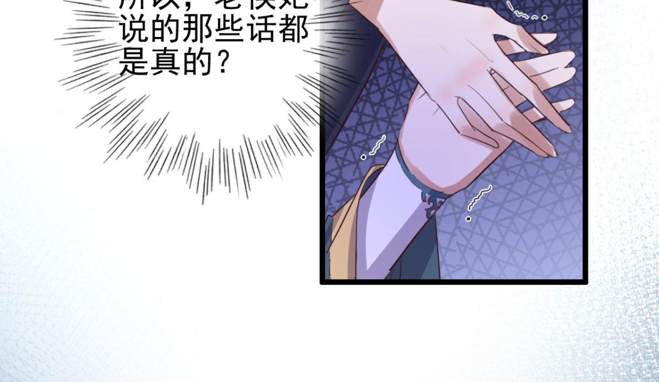 第100话 偷听-第100话