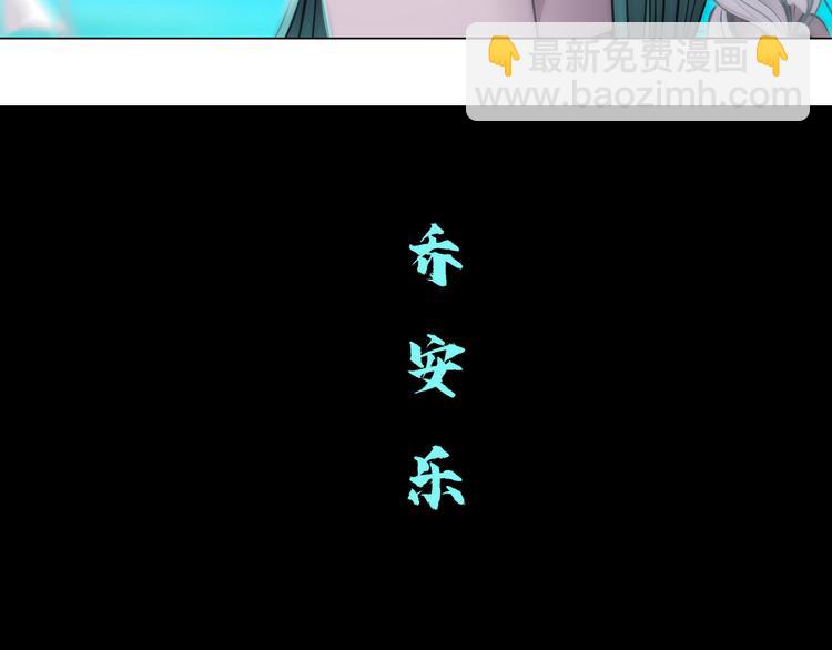 🍣藤女 第1话 罪恶都市 第12页