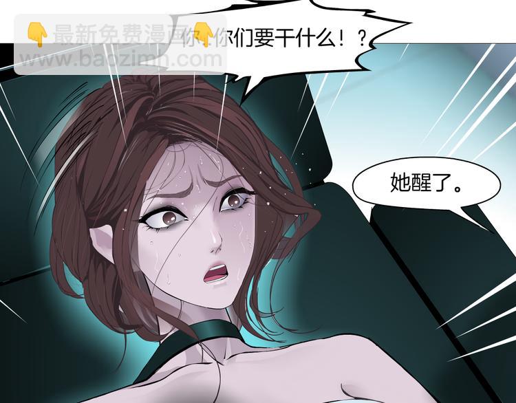 🍣藤女 第1话 罪恶都市 第28页
