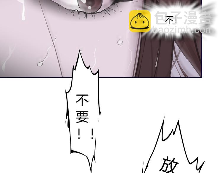 🍣藤女 第1话 罪恶都市 第32页