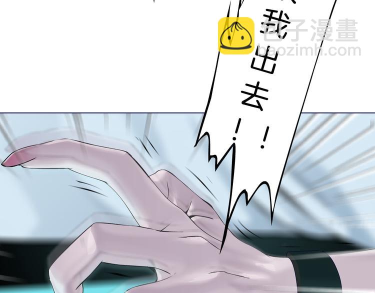 🍣藤女 第1话 罪恶都市 第33页