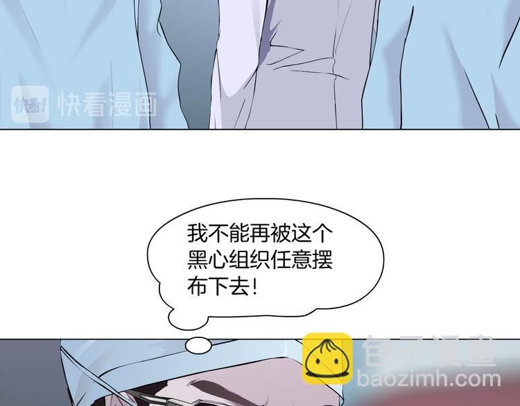 🍣藤女 第1话 罪恶都市 第43页