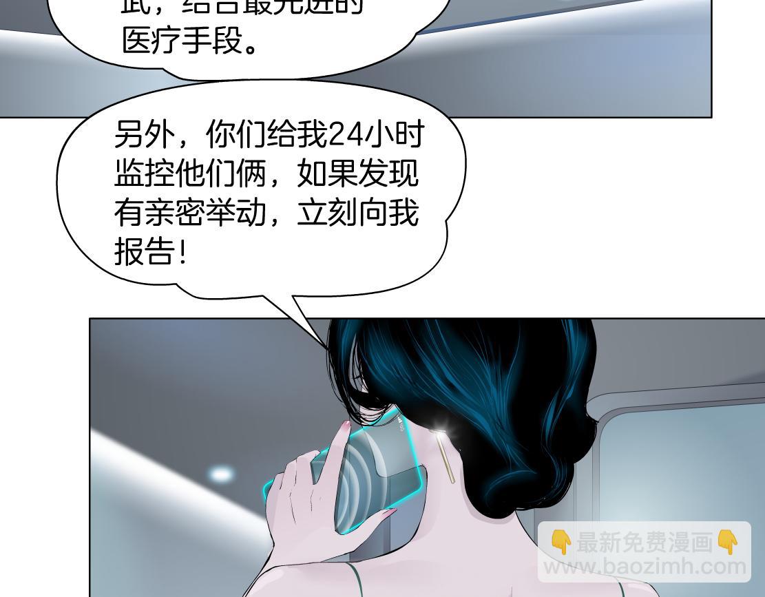 🍣藤女 101【激情篇】又发现个秘密 第10页