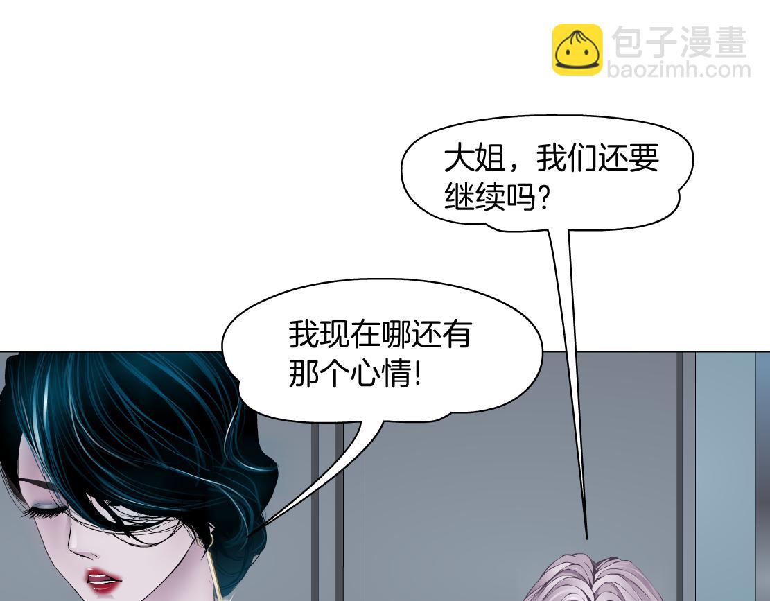 🍣藤女 101【激情篇】又发现个秘密 第12页