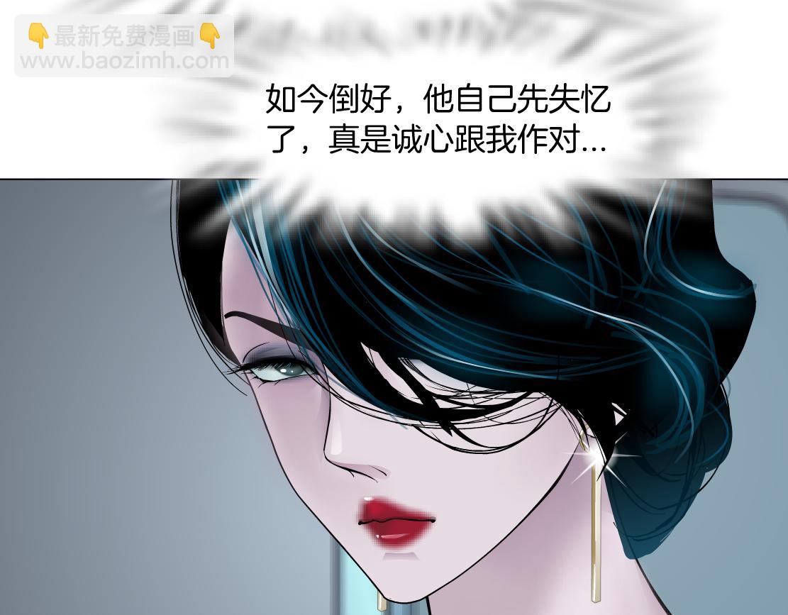 🍣藤女 101【激情篇】又发现个秘密 第16页