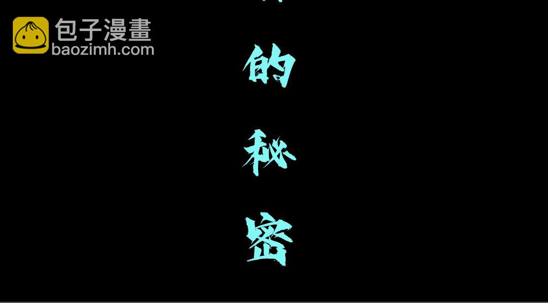 🍣藤女 101【激情篇】又发现个秘密 第18页