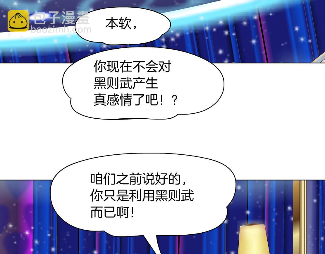 🍣藤女 101【激情篇】又发现个秘密 第20页