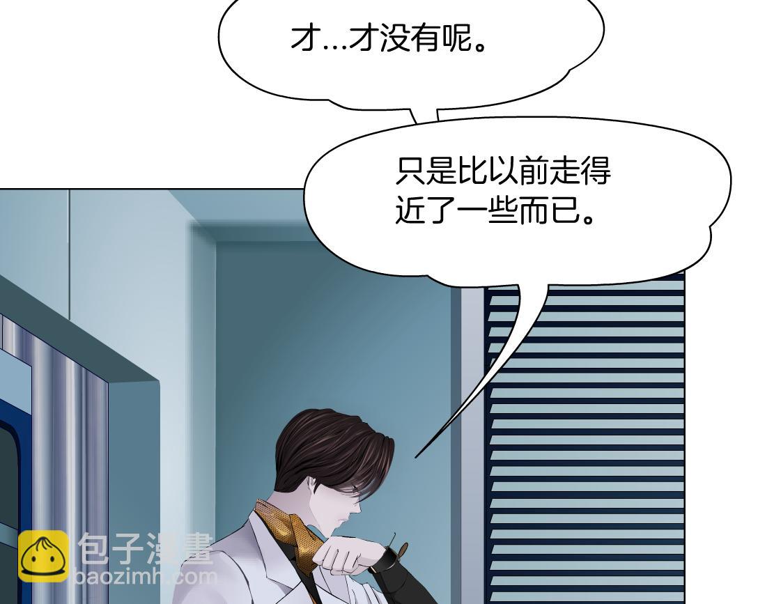 🍣藤女 101【激情篇】又发现个秘密 第22页