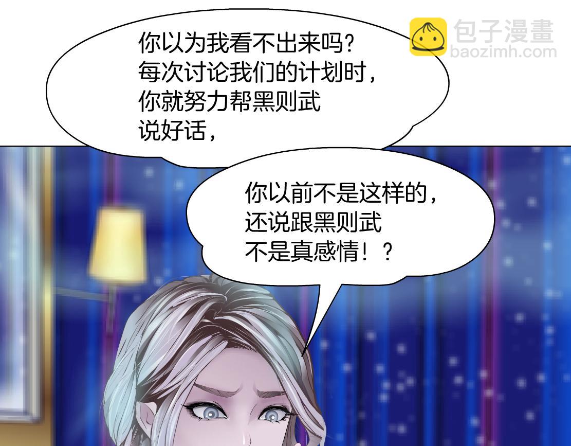 🍣藤女 101【激情篇】又发现个秘密 第24页