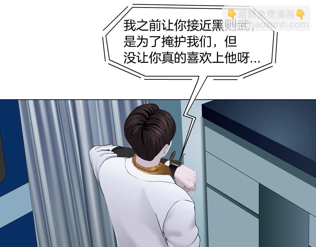 🍣藤女 101【激情篇】又发现个秘密 第29页