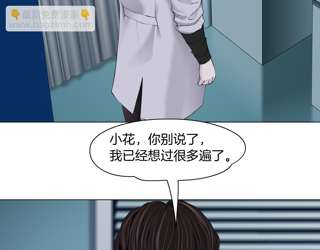 🍣藤女 101【激情篇】又发现个秘密 第30页