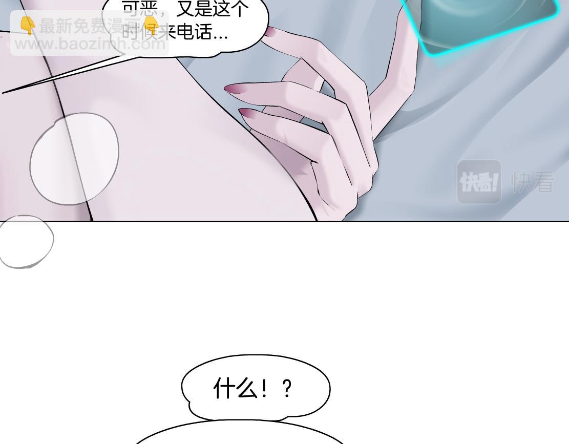 🍣藤女 101【激情篇】又发现个秘密 第5页