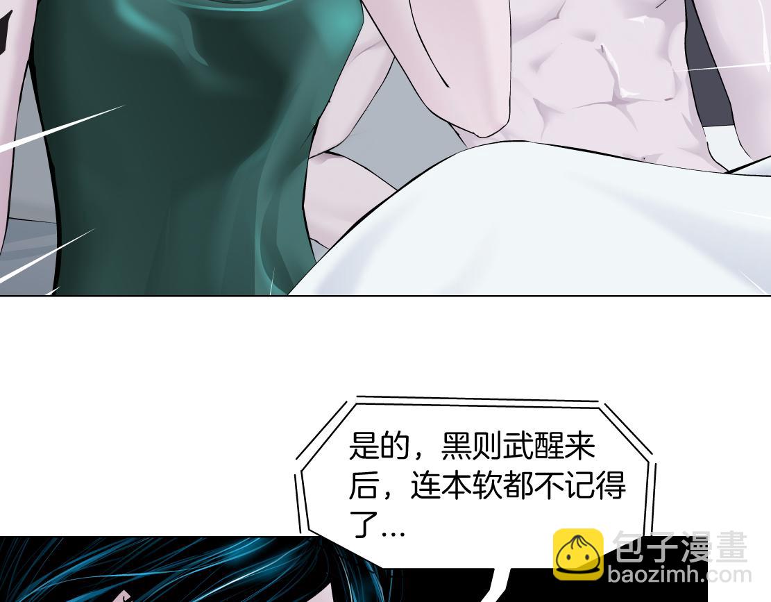 🍣藤女 101【激情篇】又发现个秘密 第7页