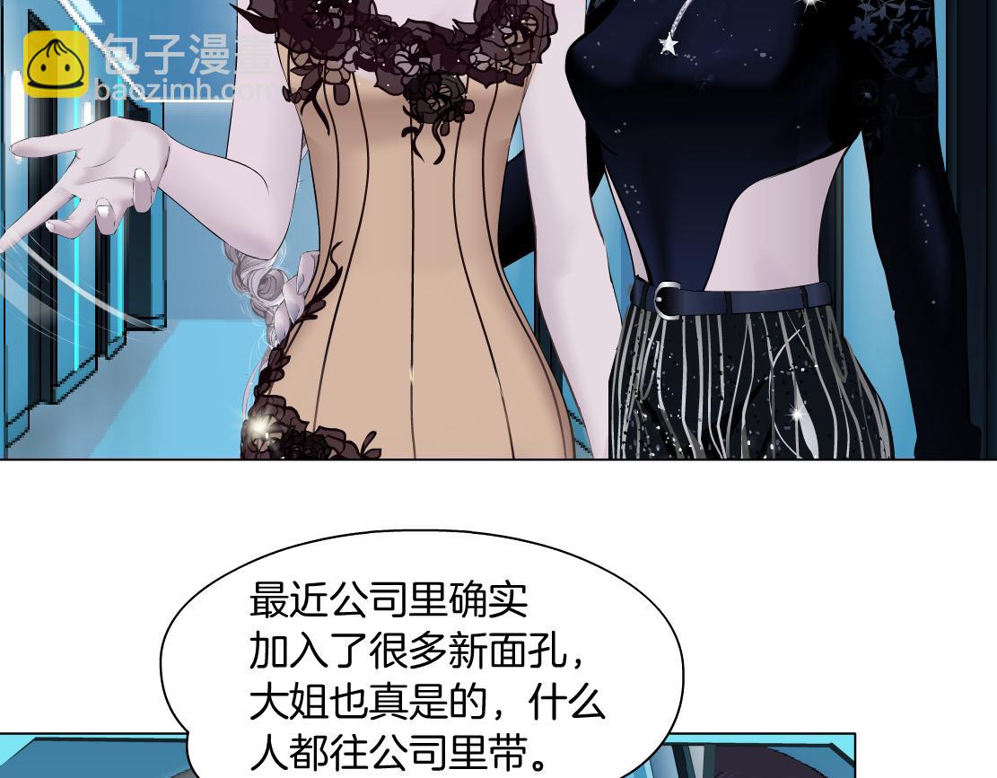 🍣藤女 103【激情篇】同生共死！ 第12页