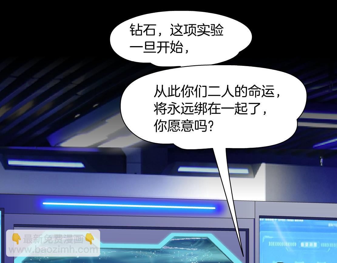🍣藤女 103【激情篇】同生共死！ 第18页