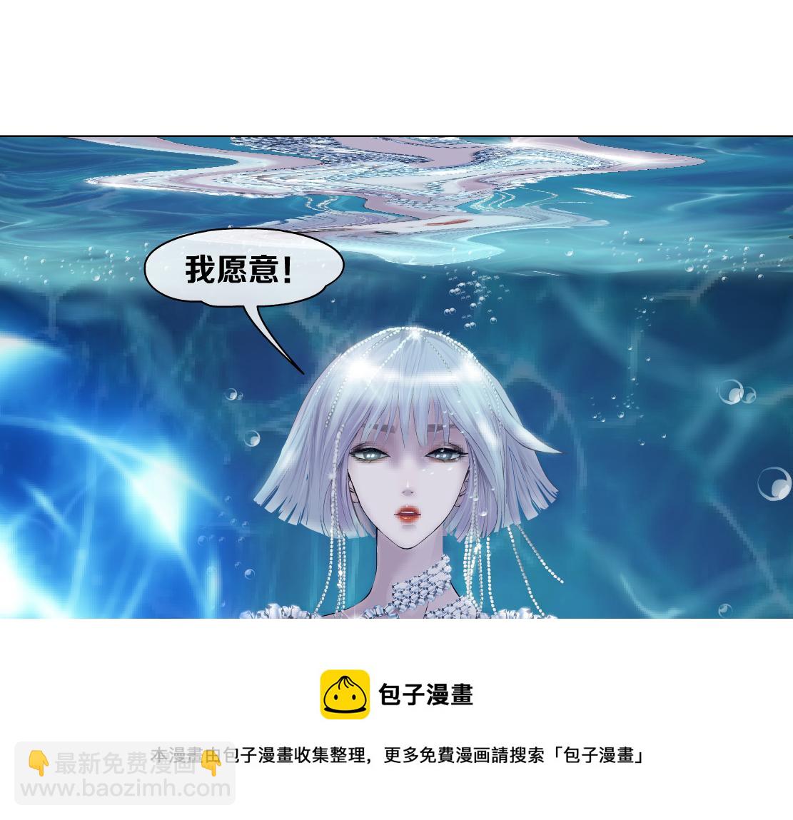 🍣藤女 103【激情篇】同生共死！ 第21页