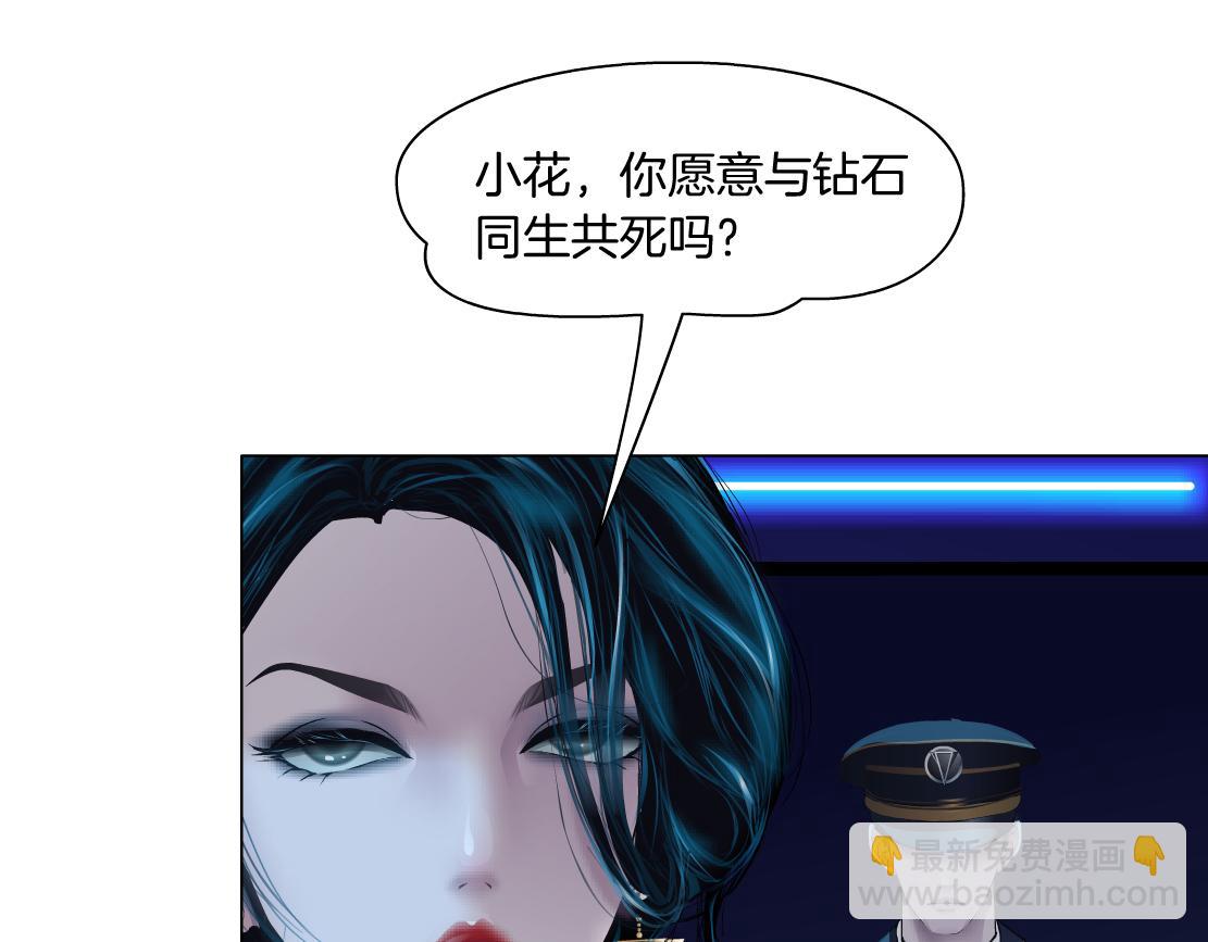 🍣藤女 103【激情篇】同生共死！ 第24页