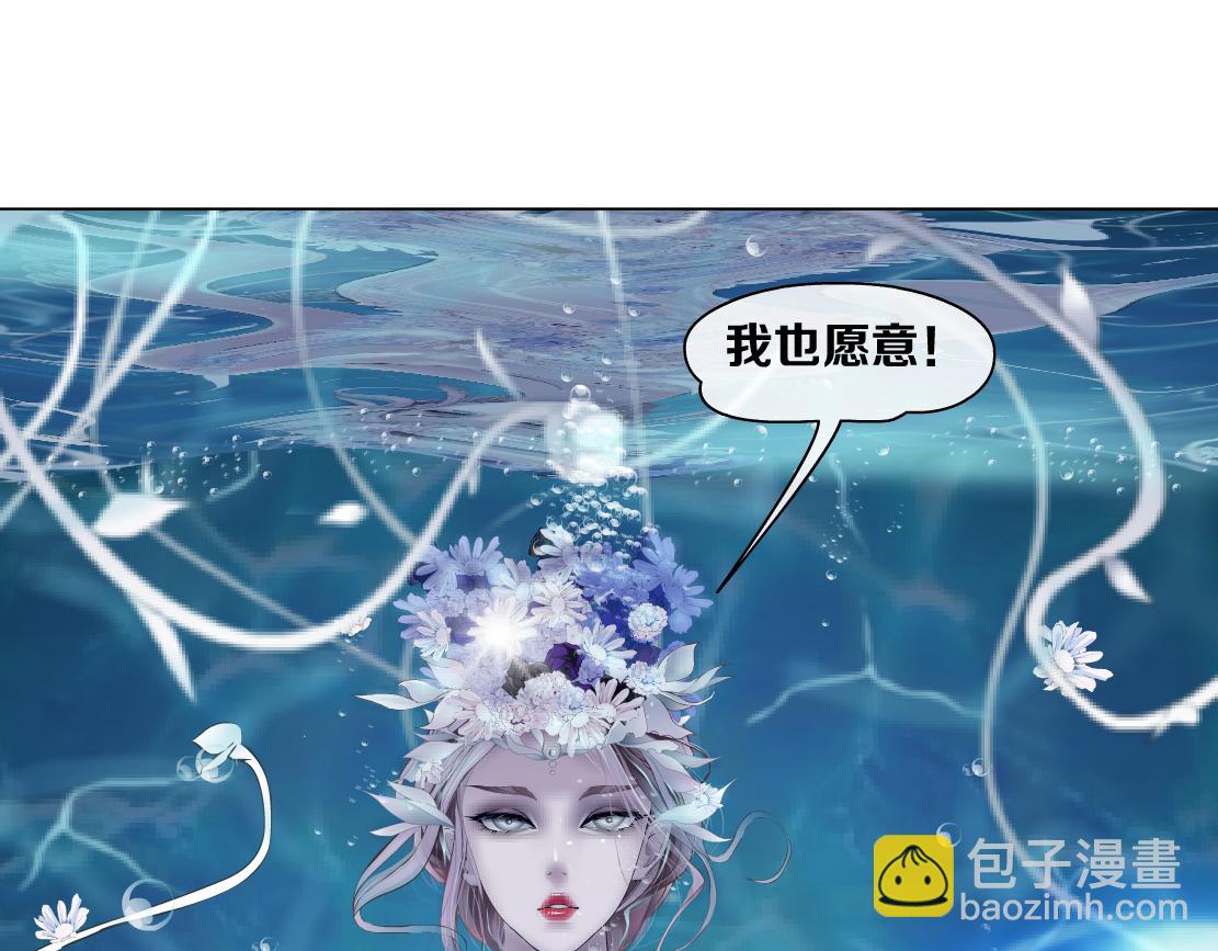🍣藤女 103【激情篇】同生共死！ 第26页