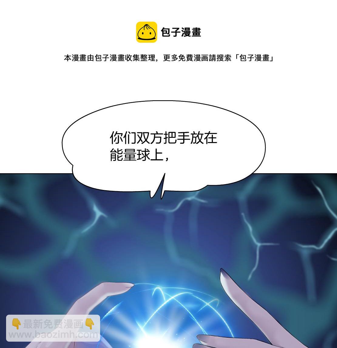 🍣藤女 103【激情篇】同生共死！ 第29页
