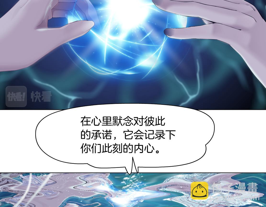 🍣藤女 103【激情篇】同生共死！ 第30页