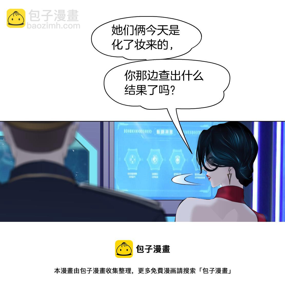 🍣藤女 103【激情篇】同生共死！ 第33页
