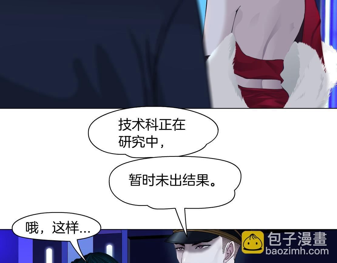 🍣藤女 103【激情篇】同生共死！ 第34页