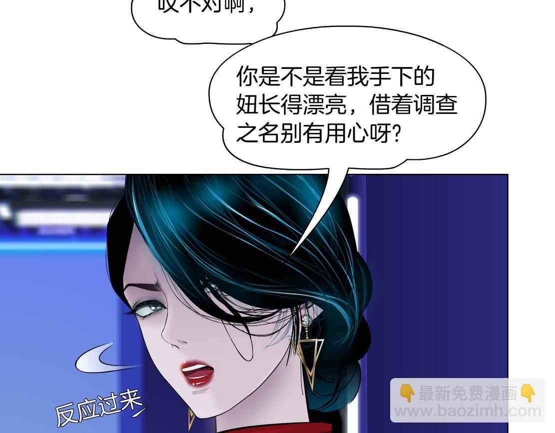 🍣藤女 103【激情篇】同生共死！ 第36页