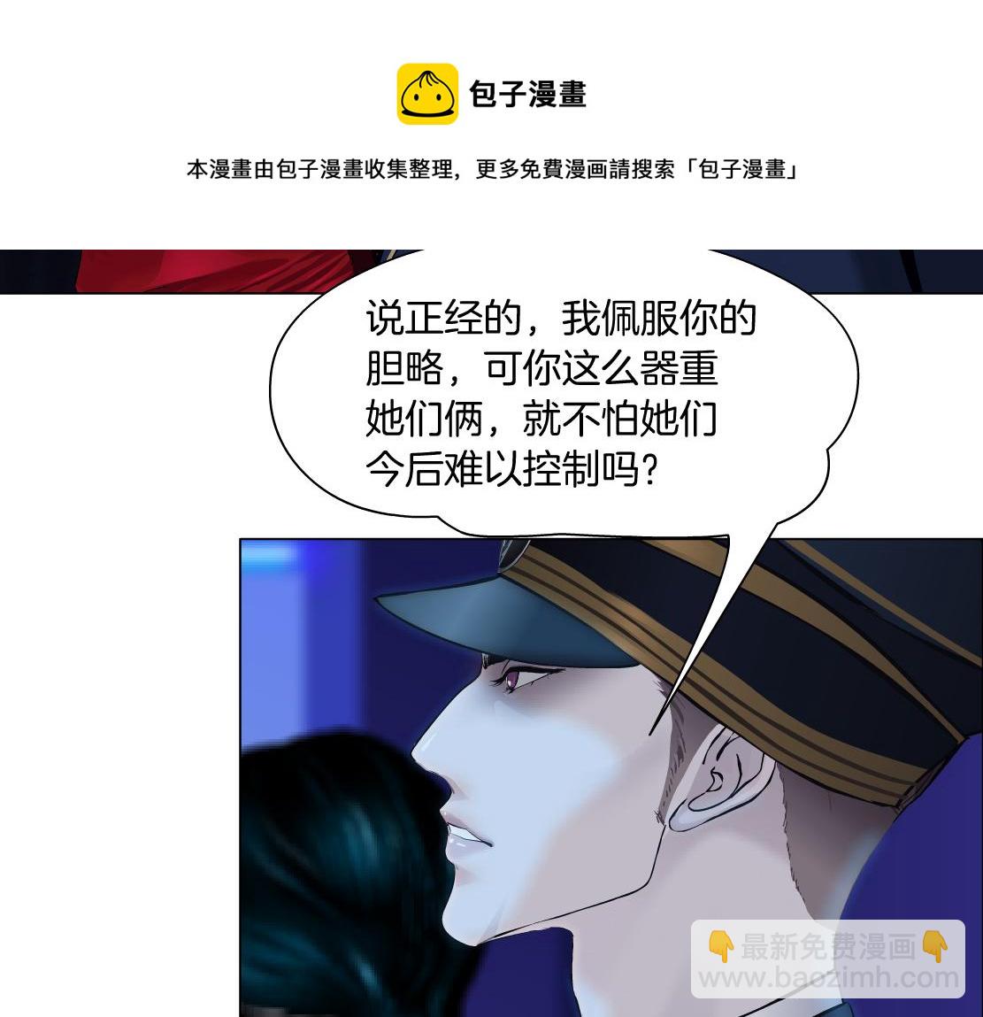 🍣藤女 103【激情篇】同生共死！ 第41页