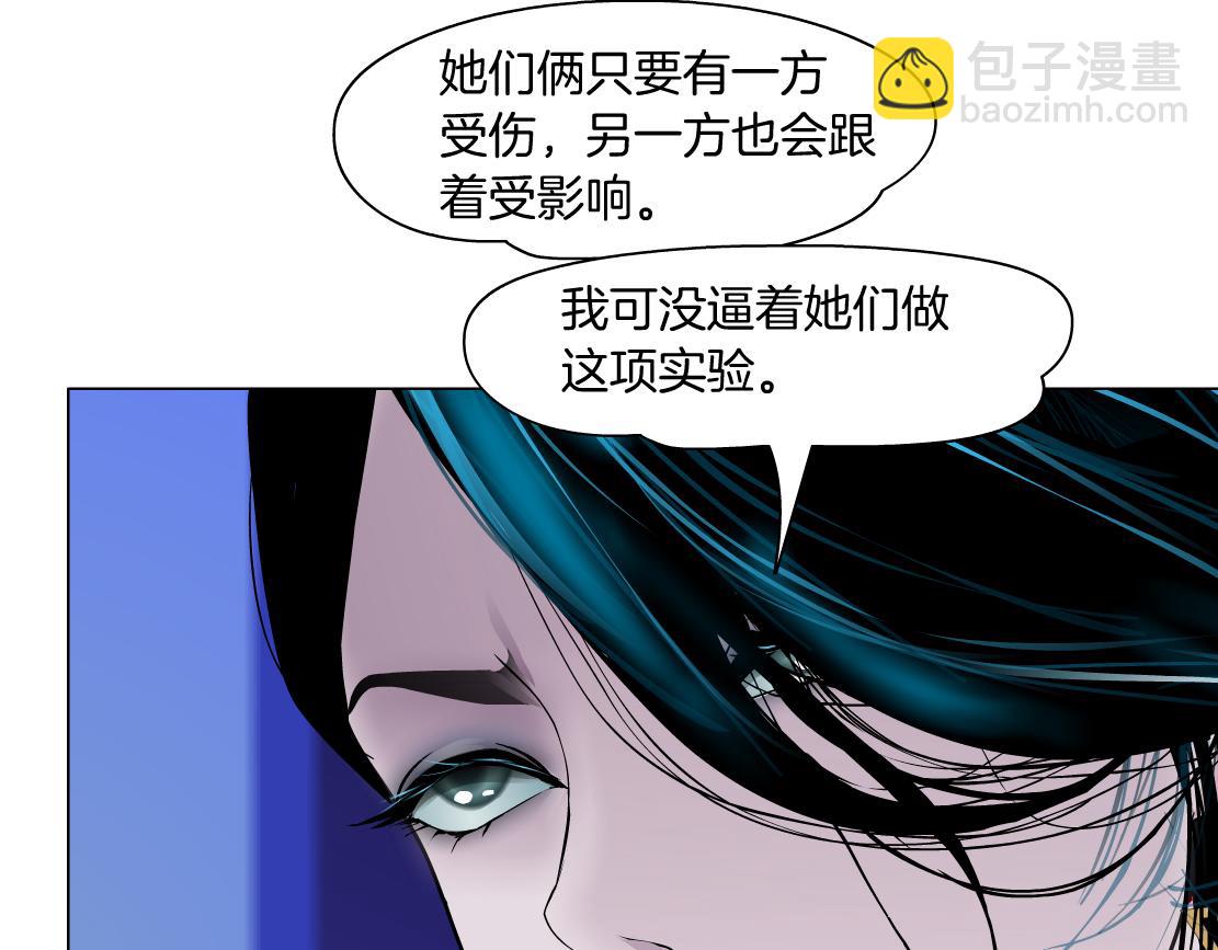 🍣藤女 103【激情篇】同生共死！ 第43页