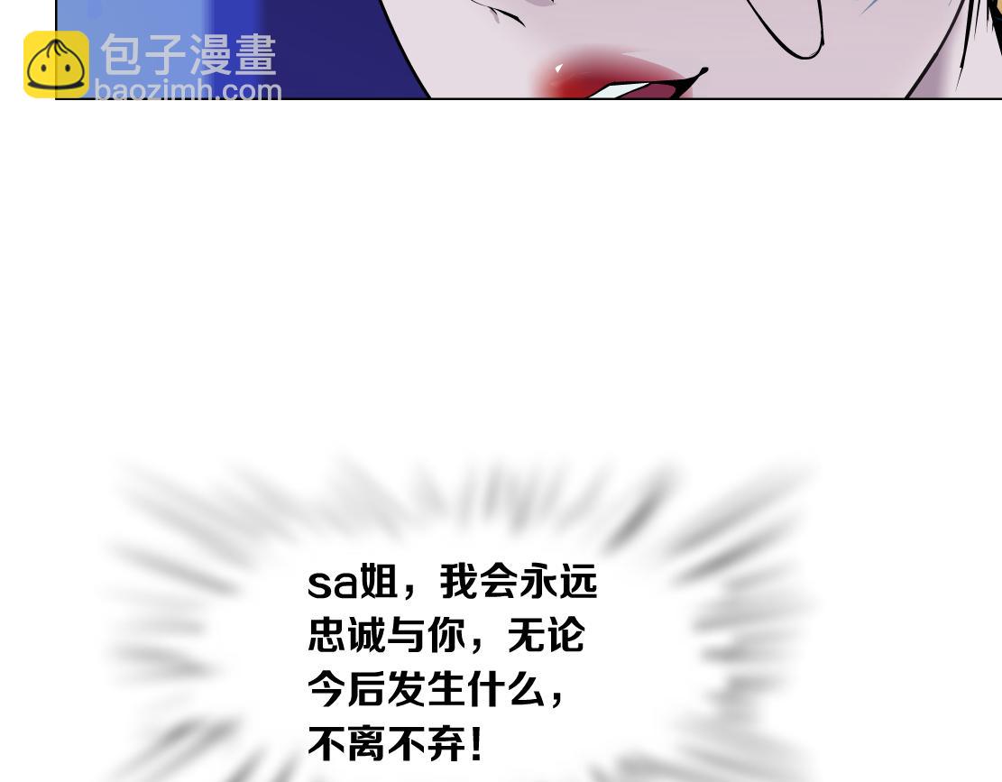 🍣藤女 103【激情篇】同生共死！ 第44页