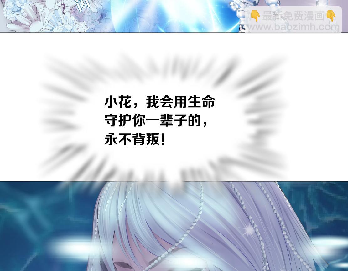 🍣藤女 103【激情篇】同生共死！ 第46页