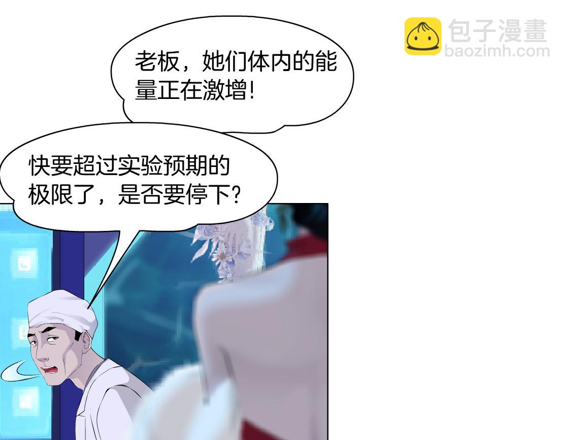 🍣藤女 103【激情篇】同生共死！ 第48页