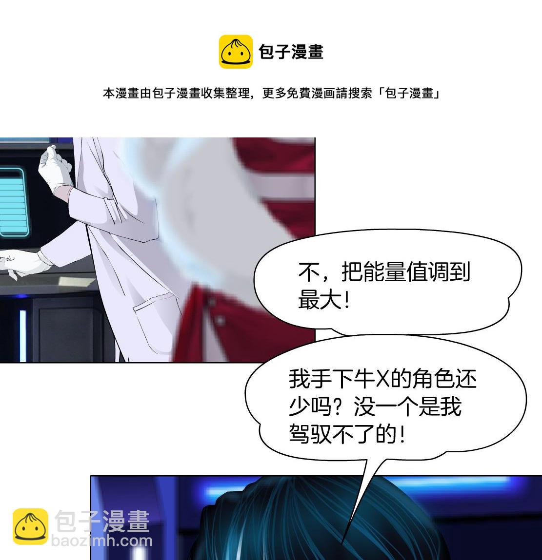 🍣藤女 103【激情篇】同生共死！ 第49页