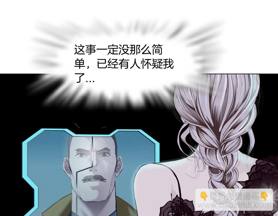 🍣藤女 103【激情篇】同生共死！ 第6页