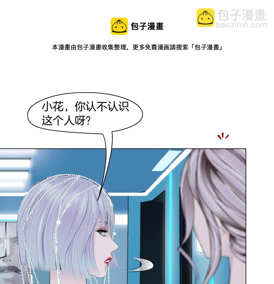 🍣藤女 103【激情篇】同生共死！ 第9页