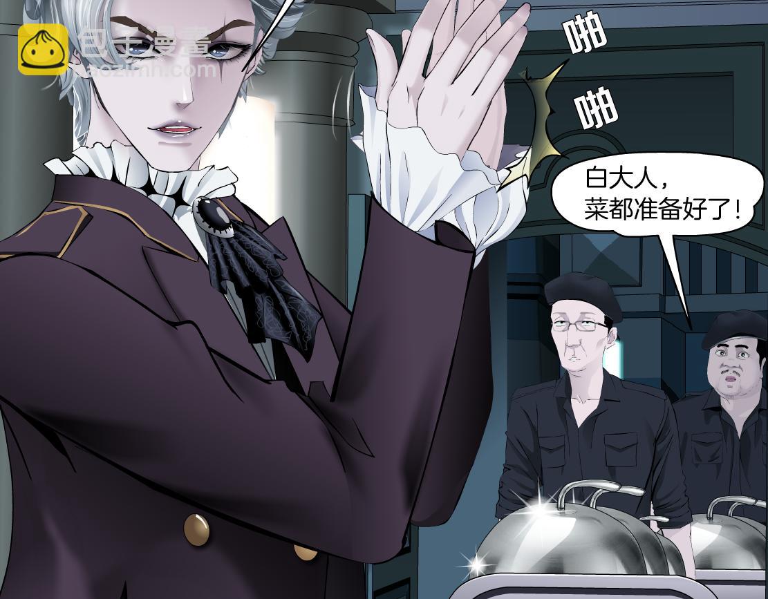 🍣藤女 105【激情篇】搞他的血！？ 第11页