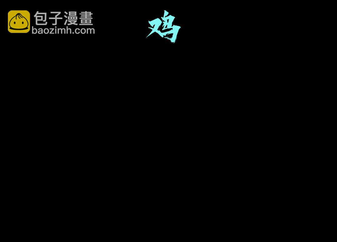 🍣藤女 105【激情篇】搞他的血！？ 第15页