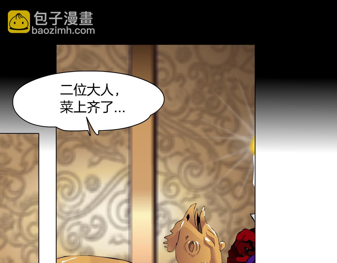🍣藤女 105【激情篇】搞他的血！？ 第16页