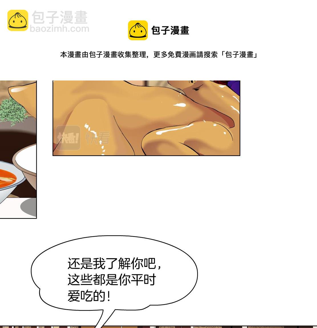 🍣藤女 105【激情篇】搞他的血！？ 第17页