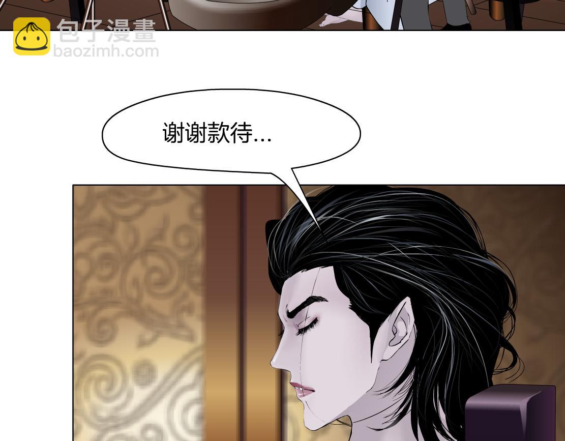 🍣藤女 105【激情篇】搞他的血！？ 第19页