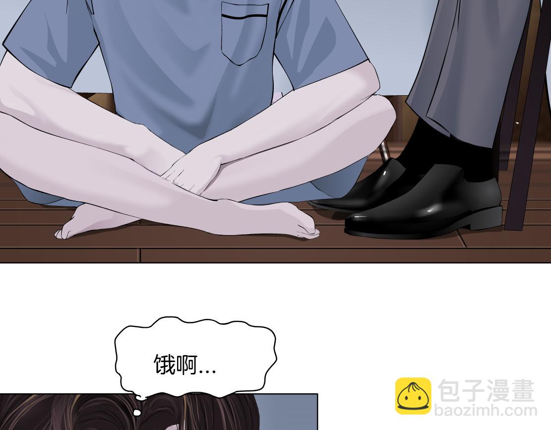 🍣藤女 105【激情篇】搞他的血！？ 第22页